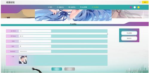 基于SSM框架的動漫論壇系統(tǒng)設計與實現(xiàn)