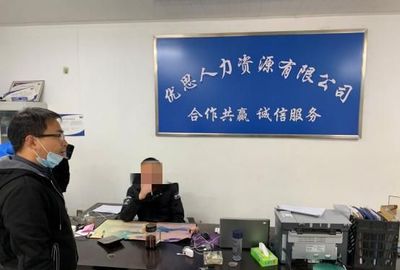 常熟市加強人力資源市場監管，四家公司因違規被停業整頓